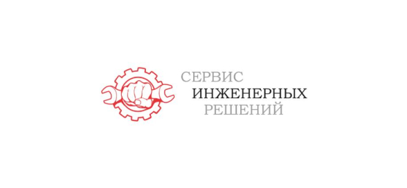 ООО «Сервис Инженерных решений» ООО «Сервис Инженерных решений»