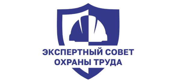 ООО «Экспертный совет охраны труда» ООО «Экспертный совет охраны труда»